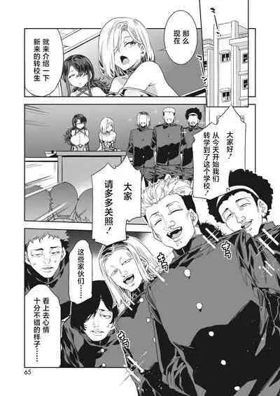 [Mizuryu Kei] GTS Great Teacher Sayoko Lesson 7 (COMIC HOTMILK 2022-12) [Chinese] [不咕鸟汉化组] [Digital]