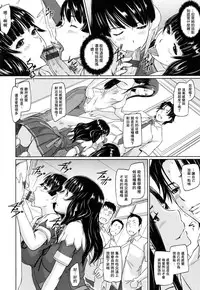 [Kisaragi Gunma] Suki Ni Nattara Icchokusen! [Chinese] [无毒汉化组]