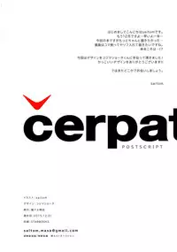 (C89) [Nekomaru shoten (saitom)] čerpat [Chinese] [童貞未泯漢化]
