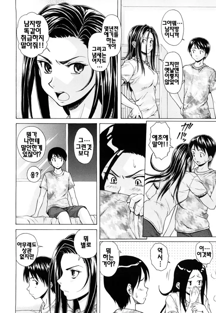 Setsunai Omoi - Painful feelings | 애달픈마음