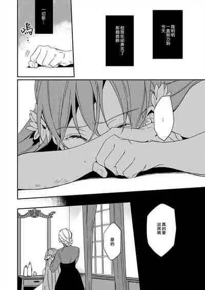 [Yuzushiwo] Akuyaku Reijou wa Ichizu ni Dekiai sarete ~Noumitsu Sex no Aite wa Juuboku~ | 被疯狂溺爱的反派大小姐~浓密性爱对象是仆从~ 1-5 [Chinese] [莉赛特汉化组]