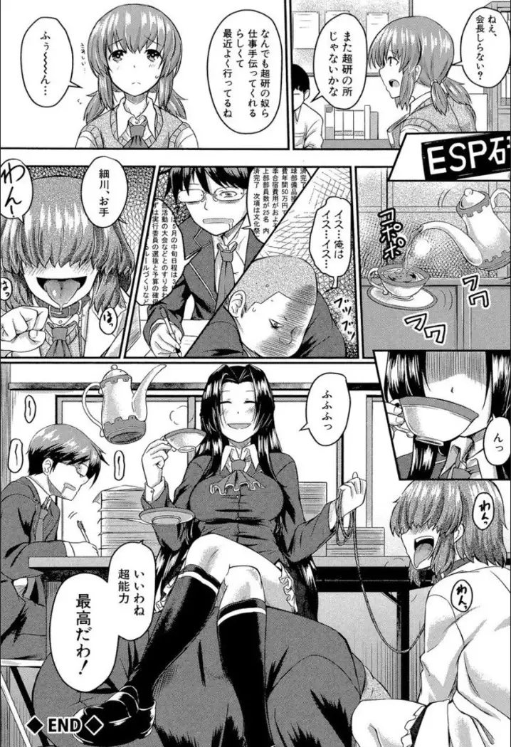 Seifuku Analyze!