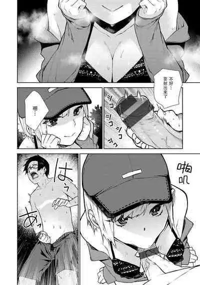 Tulip  纯爱单行本   Nee, Shikotte yo