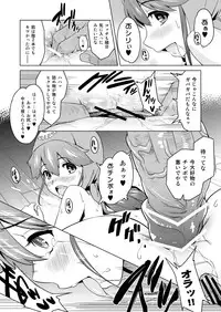 [sin-maniax (Todoroki Shin)] Shinsetsu Inu ni Natta Oujo-sama (Dragon Quest II) [Digital]