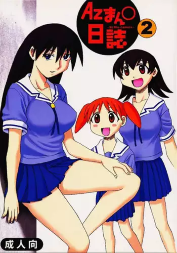 [St. Rio (Kouenji Rei)] Azmanga Nisshi 3 (Azumanga Daioh)