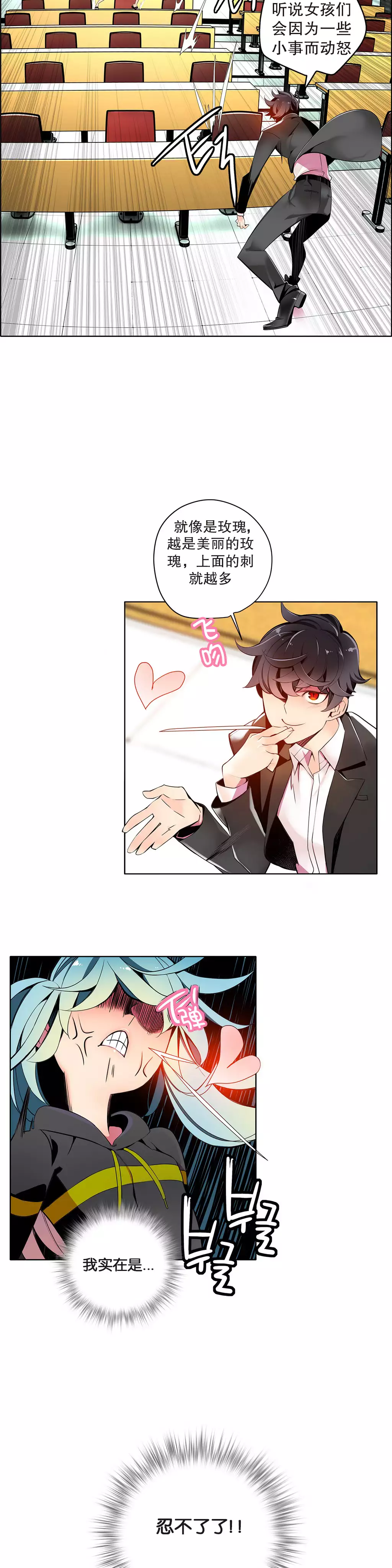 莉莉丝的脐带 Ch.1-29