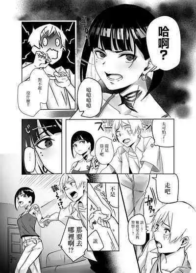 Bar de Deatta Zenshin Tattoo no Onee-san to Icha Love Ecchi | 與在酒吧遇見的全身刺滿紋身的大姐姐親熱性愛