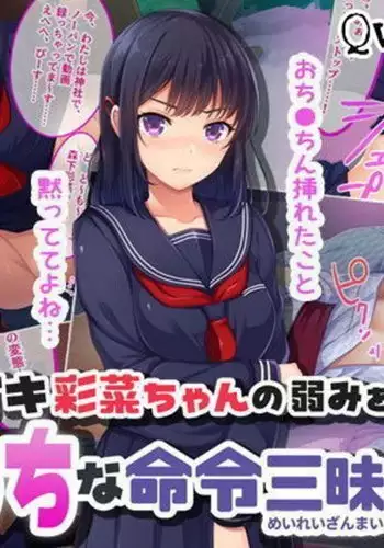 Ai ga Nakute mo Ecchi wa Dekiru! 就算没有爱也是可以做的嘛!