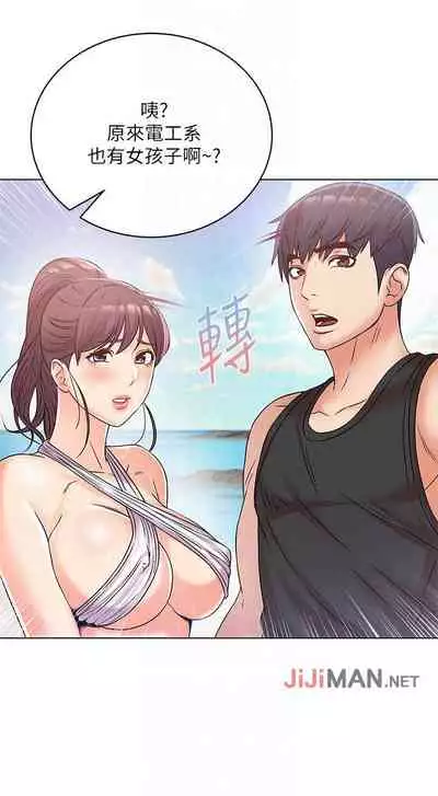 【周三连载】超市的漂亮姐姐（作者：北鼻&逃兵） 第1~42话