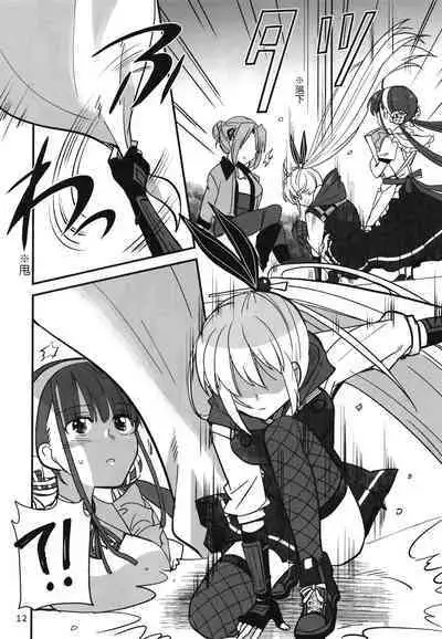 Shinobanu Ninja wa Yoru o Tobu  | 无法忍耐的忍者翱翔于深夜