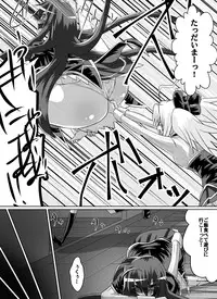 [Dining] Benigami no Messatsuki ~Teki Onna ni Juurin Sareru Kouketsu Shoujo (High School DxD)