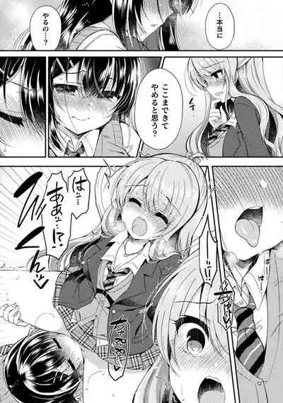 Yuri Love Slave: Futari dake no Houkago