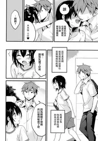 (C92) [Onsoku Ebifly (Lew)] Natsu no Hi no Kimi to Boku [Chinese] [瑞树汉化组]