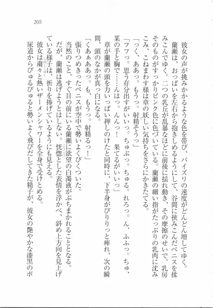 サムライメイド