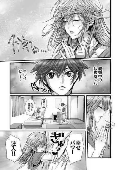 Anya no Mokushiroku 3