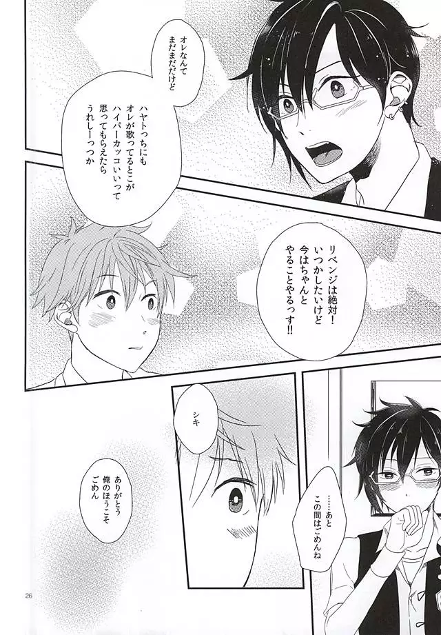 純情マイメロディ