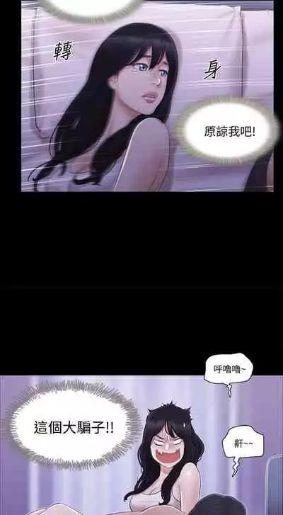 【周五连载】协议换爱（作者：遠德） 第1~82话
