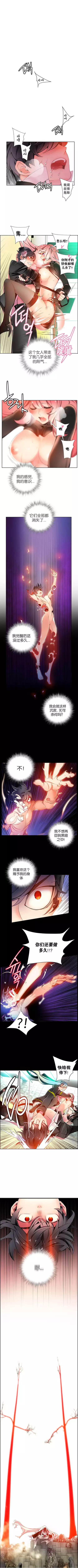 莉莉丝的脐带 Ch.1-29