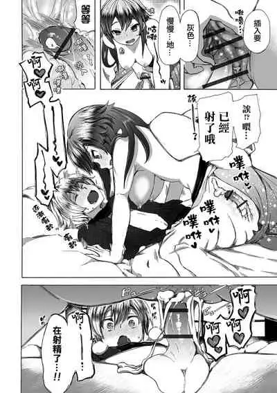 Sekai de Ichiban Utsukushii  Ryuu ni  Ai ni Iku | 去見世界上最美麗的龍