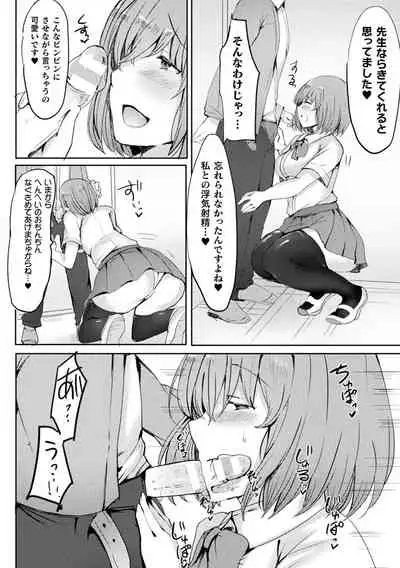 Bessatsu Comic Unreal Jingai Onee-san ni Yoru Amayakashi Sakusei Hen Vol. 1