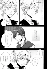 (CSP5) [Merino (Meri)] Tsunaida Kono Te wo Furihodokanaide Kureta Nara Sore Dake de Boku Wa Shiawase na Kimochi ni Narerunoni (VOCALOID)