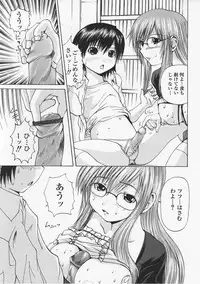 [Gekka Saeki] Tsuite Kowashitee!