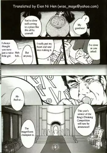 Seireki 4999-nen no chinji