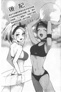 Miwaku no Harem  Beach | 魅惑的後宮般性感海灘