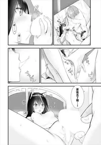 [Kyougoku Touya] Orokamono wa Nekomimi Dorei ni Izon suru ~Hajimete no Choukyou Seikatsu~ 11 [Chinese][大鸟可不敢乱转汉化][Digital]