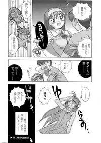 (C74) [DOUDANTSUTSUJITOMONOKAI (Doudantsutsuji)] Tsutsuji Museum FINAL (Various)