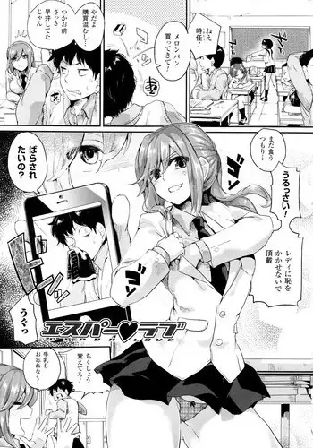 Esper Love