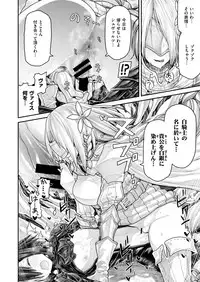 COMIC X-EROS #78