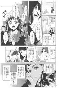(C92) [Toko-ya (HEIZO, Kitoen)] Kurai Ie 2 Daisuki na Sensei no Tame ni Itta Ie ni wa, Bukimi na Oji-san ga Sunde imashita.