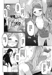 (SC2016 Winter) [Kaname (Siina Yuuki)] Yama no Jiken (Yama no Susume)  [Chinese] [CE家族社]