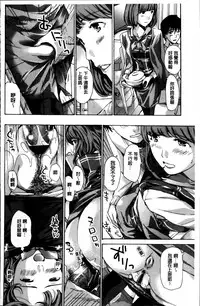 [Asagi Ryu] Watashi, Kimi yori Daibu Toshiue yo? | 我、跟你比起來較年長喔？ [Chinese]