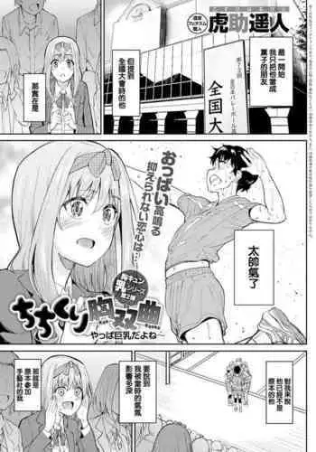 催眠カノジョ前沢遥