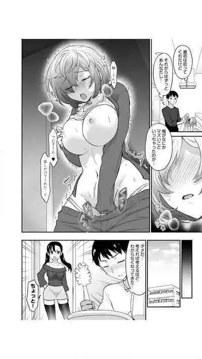 初恋ルームシェア！俺のテントにハダカの女が…？（1）
