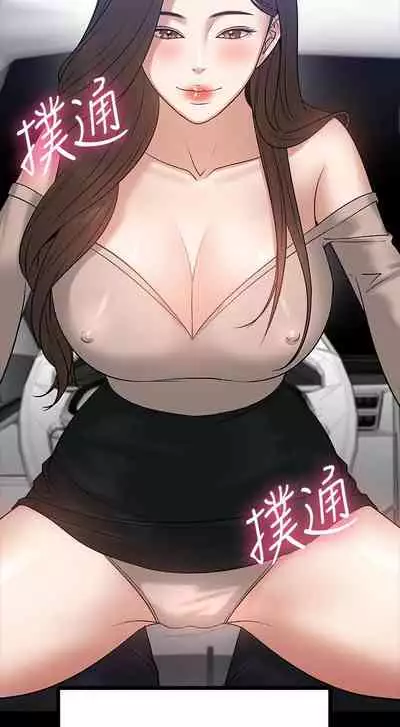 【周日连载】教授，你还等什么?（作者：madstart&耀安） 第1~17话