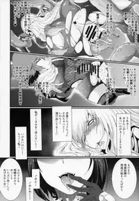 [超獣site] 対魔艦娘アタゴ 淫辱の魔海粘液改造 (Kantai Collection -KanColle-)