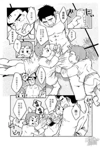 [Aun (Inuo)] fighter [Chinese] [黑夜汉化组] [Digital]