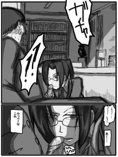 性爱日