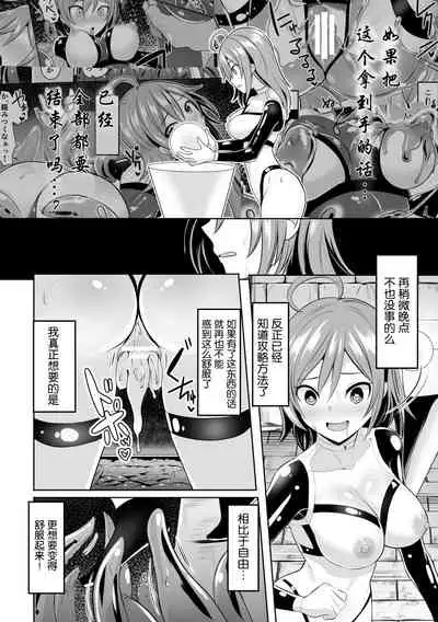 [Anthology] 2D Comic Magazine Mesu Ochi! TS Ero Trap Dungeon Vol. 2 [Chinese] [这很恶堕X不咕鸟联合汉化] [Digital]