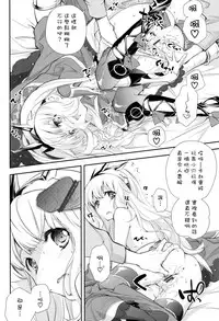 (SC2015 Autumn) [Kyougetsutei (Miyashita Miki)] GB-BREAKOUT (Granblue Fantasy) [Chinese] [瑞树汉化组]