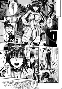 (C87) [YURIRU-RARIKA (Kojima Saya, Lazu)] Senkan Nagato to Hentai Teitoku (Sono Ni) (Kantai Collection -KanColle-) [Chinese] [无毒汉化组 X 屏幕脏了汉化组]