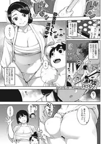 COMIC HOTMiLK Koime Vol. 8 [Digital]