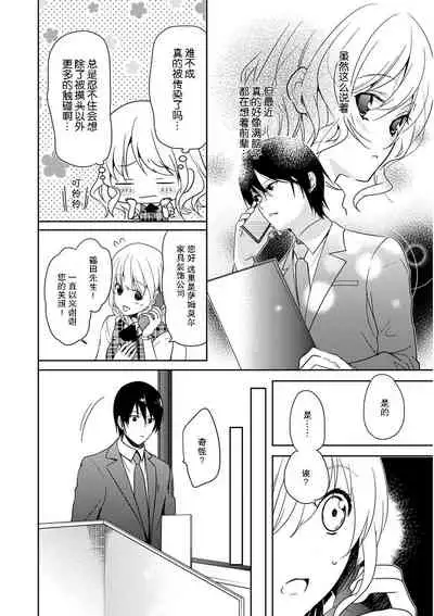 [Fuuga Yuyu] Locker de Osyouki H! ~ DoS na Sennpai no Hicyaku Shidou ~ | 更衣室的惩罚H！～ 抖S 前辈的零距离指导 ~ [Chinese] [莉赛特汉化组]