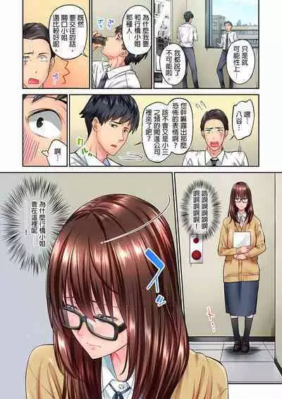 [Iburo.] Jimiko wa Igai ni Erokatta Ch. 1-26｜不起眼女孩其實意外地色氣滿滿 第1-26話 [Chinese]