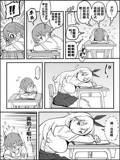 Boku ni Harem SeFri ga Dekita Riyuu Tsudzuki  （chinese）【鬼畜王汉化组】
