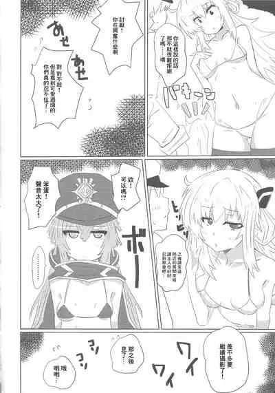 Sentou Echiechi Jutsushiki | 閃刀小色色術式