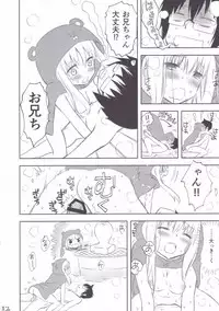 [Bloody Okojo (Akutagawa Manbou)] Nippon no Natsu. Umaru no Natsu. (Himouto! Umaru-chan)